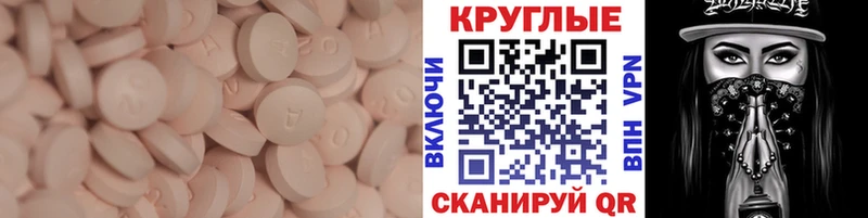 Ecstasy круглые  где найти наркотики  Дно 