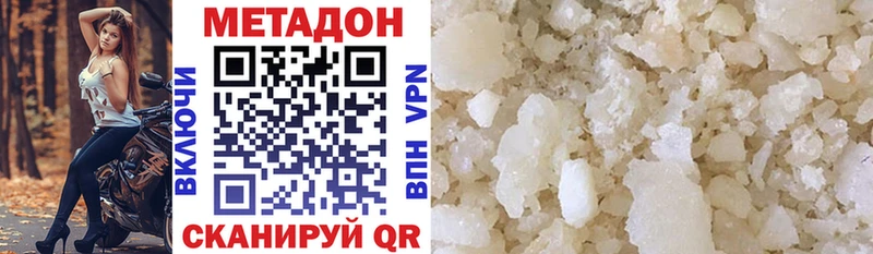 где можно купить   Дно  Метадон VHQ 