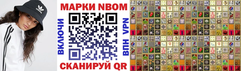 Марки NBOMe 1,5мг  где купить наркоту  Дно 